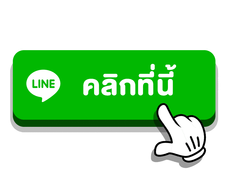 ติดต่อ NAZA59