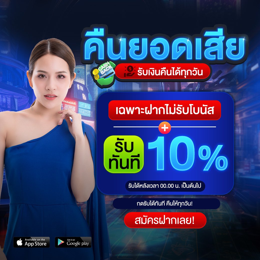 โปรโมชั่น NAZA59